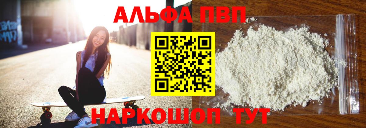 Alfa_PVP мука  Alfa_PVP крисы CK  Вход с VPN  Воткинск 
