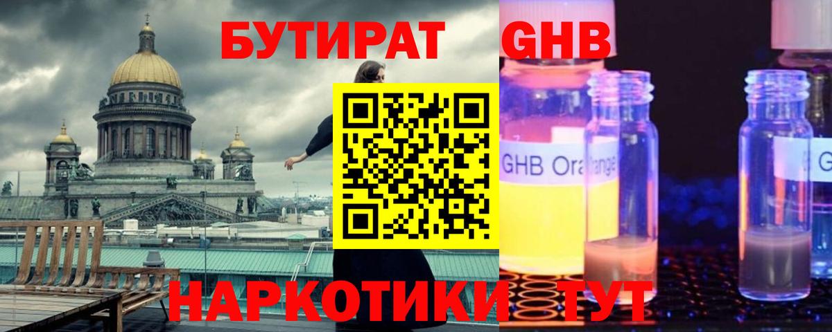 Воткинск  БУТИРАТ 1.4BDO  Вход с VPN 