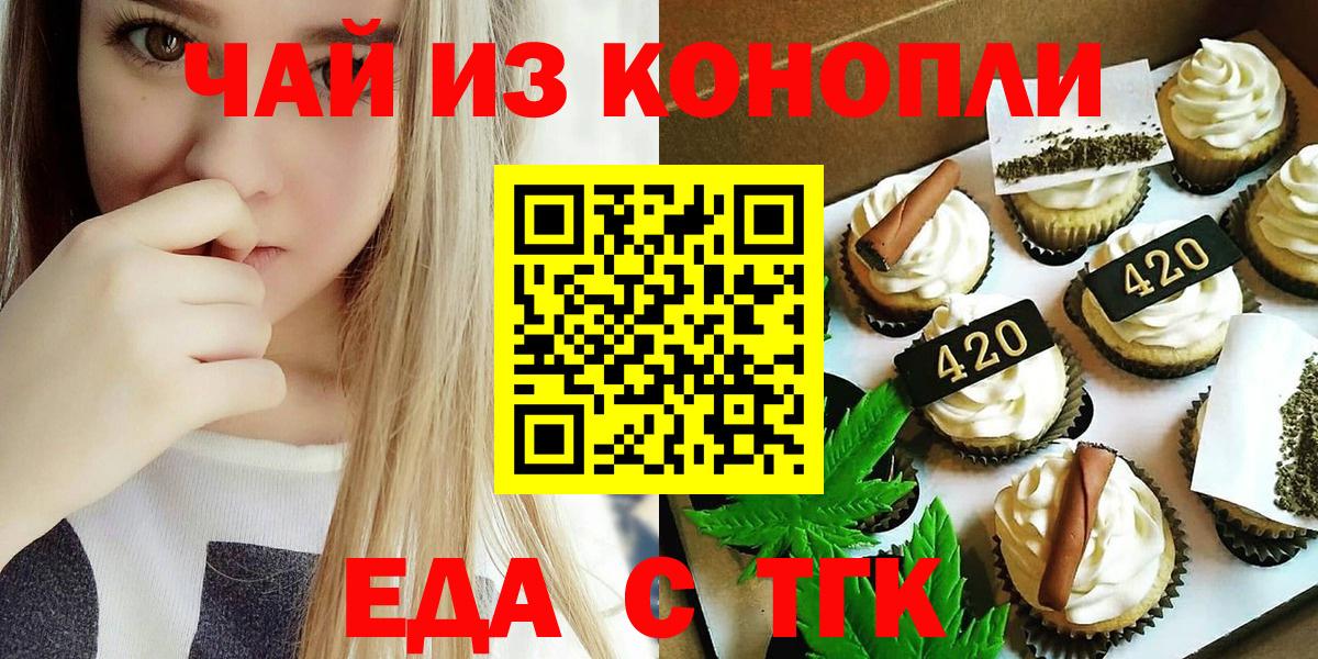 Cannafood марихуана Воткинск