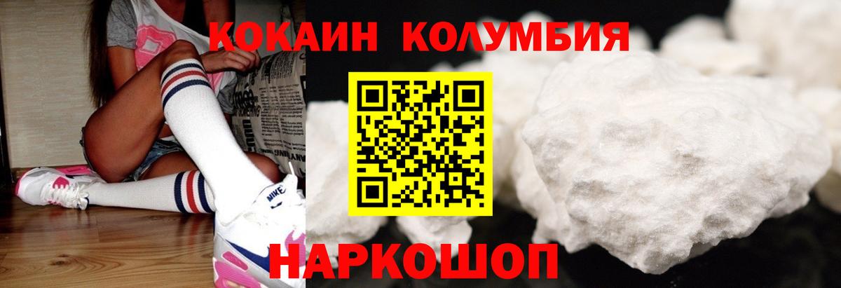 Кокаин Fish Scale  Cocaine Эквадор  КОКАИН  Вход с VPN  Воткинск 