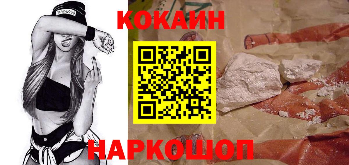 COCAIN Перу Воткинск