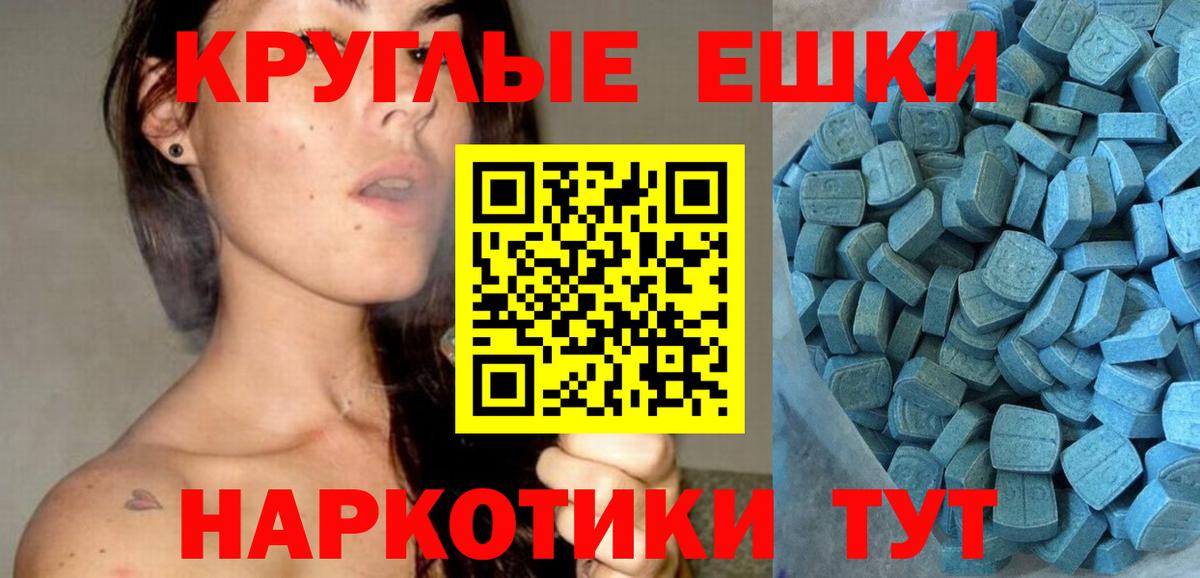Воткинск  ЭКСТАЗИ  маркетплейс клад  Ecstasy круглые  Вход с VPN 