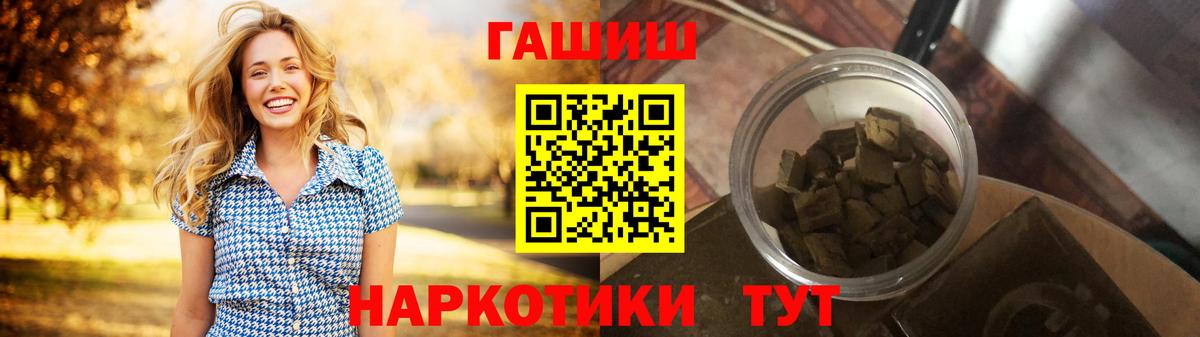 ГАШИШ гарик  ГАШИШ hashish  Воткинск  Вход с VPN 