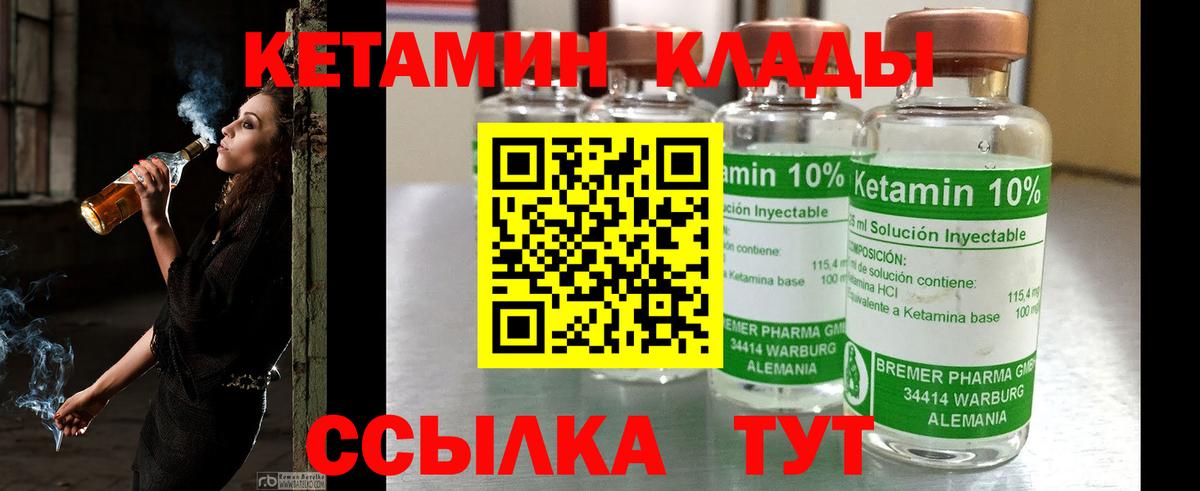 КЕТАМИН ketamine  Вход с VPN  Воткинск 