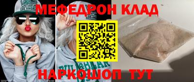 MESCALINE Мариинск