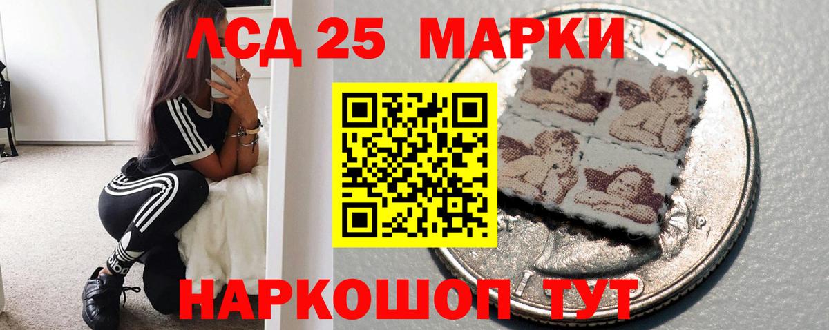 LSD-25 экстази ecstasy Воткинск