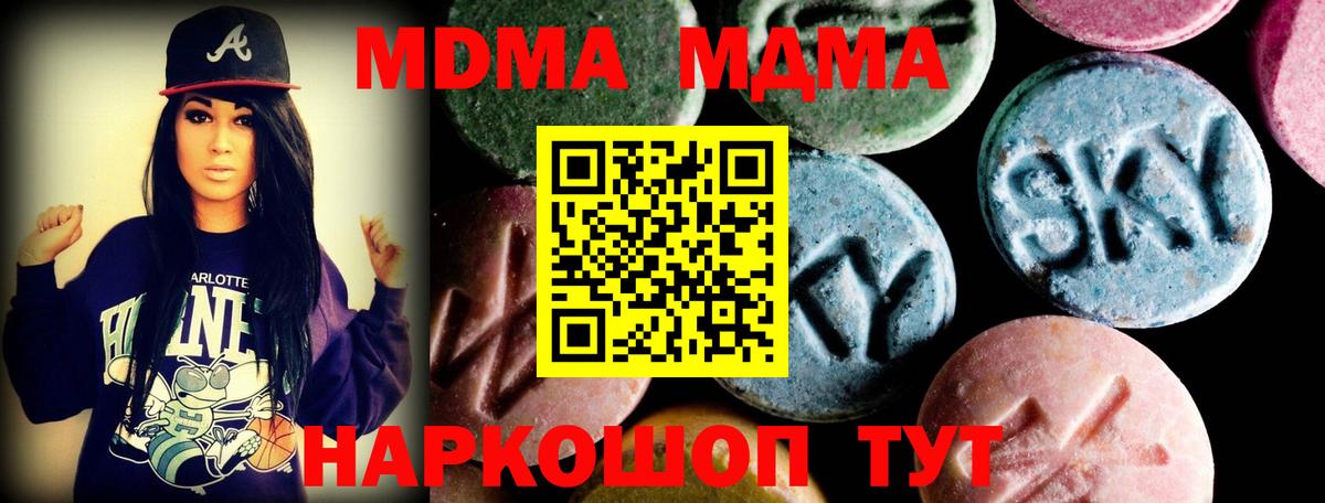 МДМА VHQ  Вход с VPN  Воткинск  МДМА молли 