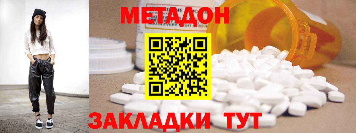 Метадон мёд Воткинск