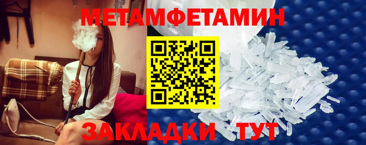 Воткинск  Метамфетамин пудра  Вход с VPN  Метамфетамин пудра 