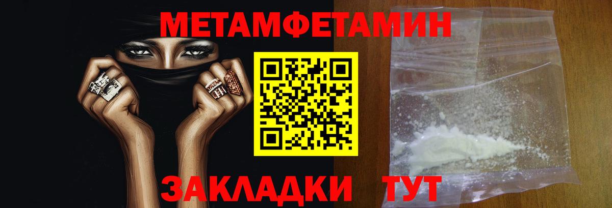 Первитин Декстрометамфетамин 99.9% Воткинск