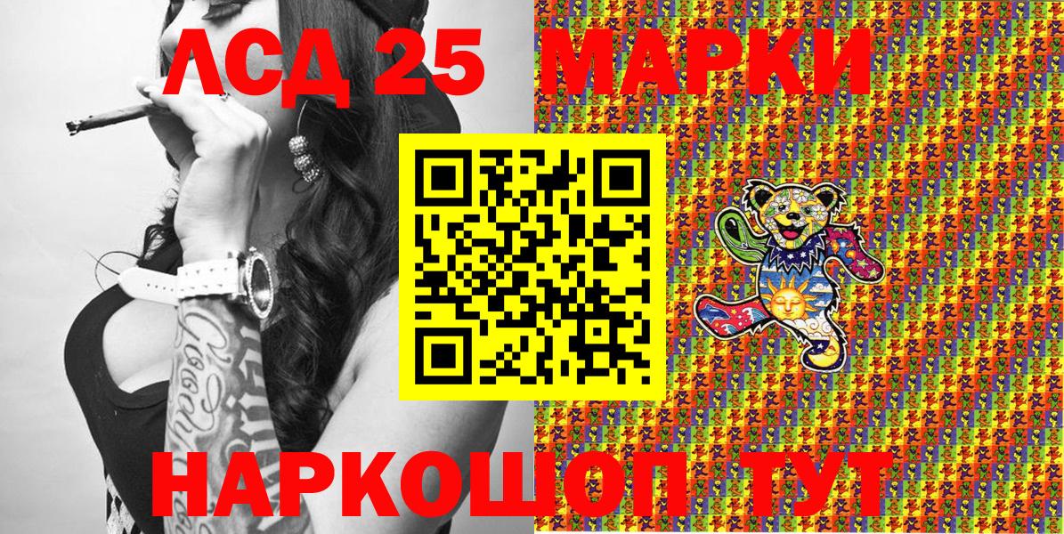Марки 25I-NBOMe 1,8мг  Марки 25I-NBOMe 1,8мг  Наркотические марки  Воткинск  Вход с VPN 
